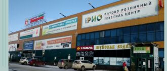 РИО Иваново - текстильный центр.